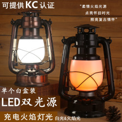 復古充電火焰馬燈手提煤油燈LED雙光源鐵藝燈營地燈野營燈氛圍燈