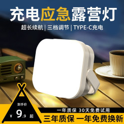 太陽能充電節能超長續航LED防水掛燈擺攤應急戶外露營燈照明可攜式