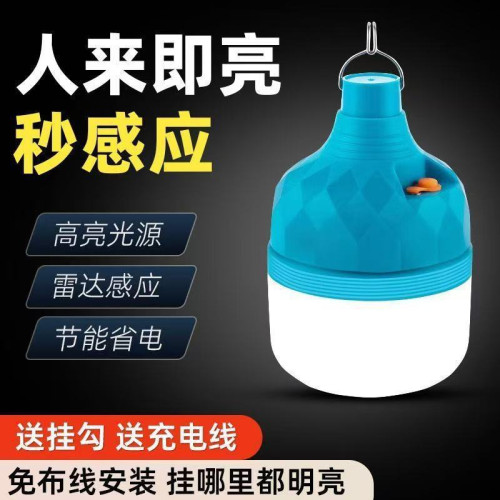 充電燈自動超亮智能人體感應家用停電應急燈泡戶外移動照明鏈