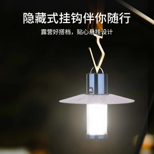 三合一露營燈超長續航多功能戶外可攜式營地燈磁吸帳篷燈