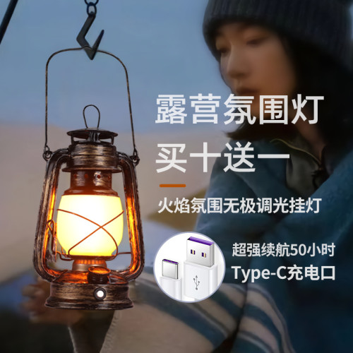 充電火焰野營燈戶外山地帳篷露營氛圍火焰燈小夜燈可調光氛圍燈