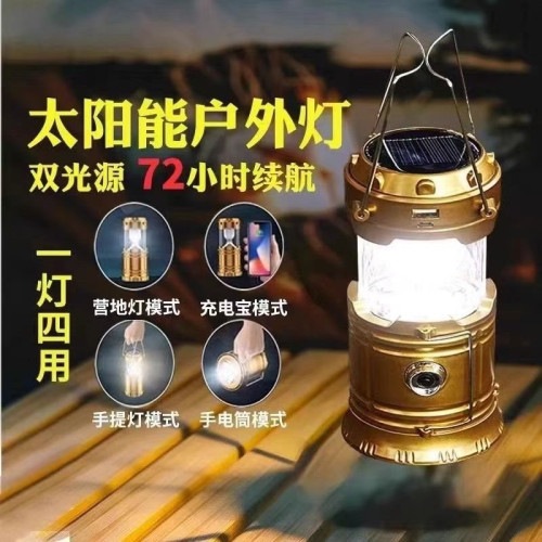 應急燈家用太陽能續航馬燈超長備用戶燈手提停電充電照明露營