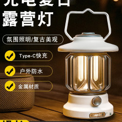 露營燈戶外照明燈復古馬燈超長續航野營燈手提充電氛圍照明帳篷燈