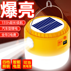 太陽能充電照明燈超長續航LED超亮地攤燈夜市擺攤戶外應急露營燈