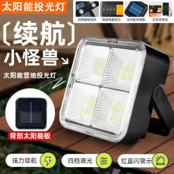 太陽能照明充電燈 戶外擺攤led超亮投光燈家用可移動多功能應急燈