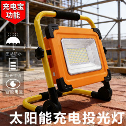 LED太陽能工作燈戶外照明露營燈應急可攜式移動支架超亮充電燈
