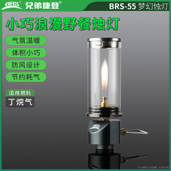 BRS-55可攜式瓦斯燈戶外野營燈無燈芯汽燈帳篷燈馬燈戶外露營必備