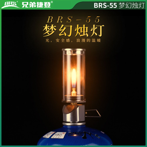 BRS-55可攜式瓦斯燈戶外野營燈無燈芯汽燈帳篷燈馬燈戶外露營必備