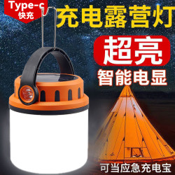 充電照明燈露營超長續航大容量戶外應急燈停電家用超亮擺地攤夜市