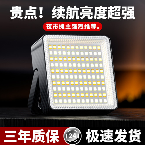 充電照明燈戶外露營燈超長續航擺攤燈夜市燈停電家用可攜式補光燈
