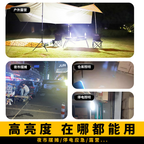 充電照明燈戶外露營燈超長續航擺攤燈夜市燈停電家用可攜式補光燈
