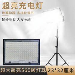 充電燈地攤擺攤燈超亮夜市戶外應急燈可充電led大功率擺攤照明燈