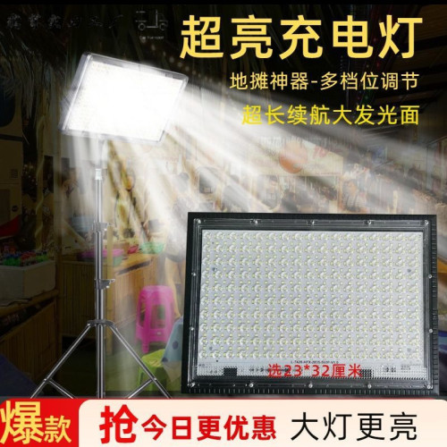 充電燈地攤擺攤燈超亮夜市戶外應急燈可充電led大功率擺攤照明燈