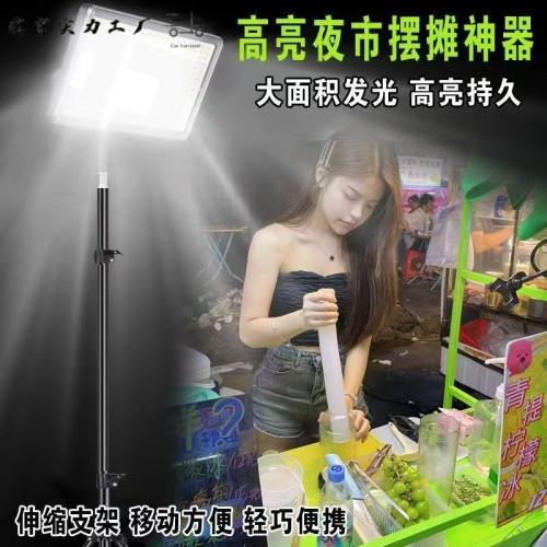 充電燈地攤擺攤燈超亮夜市戶外應急燈可充電led大功率擺攤照明燈