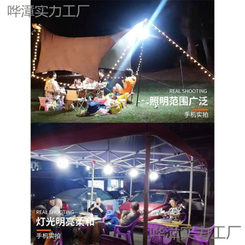 耐用燈泡夜市擺攤地攤燈無線移動式燈露營家用停電應急室外照明燈