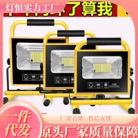 應急充電投光燈強光露營燈夜市停電戶外工地照明燈