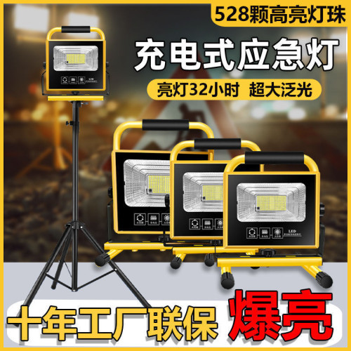 應急充電投光燈強光露營燈夜市停電戶外工地照明燈