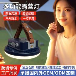 百飛B05戶外多功能露營燈超亮磁吸懸掛照明燈營地燈應急燈可攜式