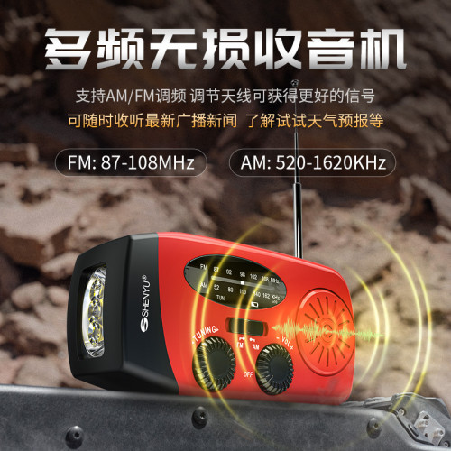 出口手搖太陽能收音機應急防災地震手電筒戶外多功能充電電台