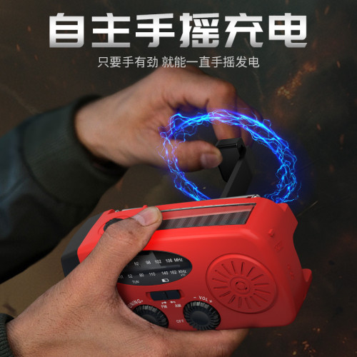 出口手搖太陽能收音機應急防災地震手電筒戶外多功能充電電台