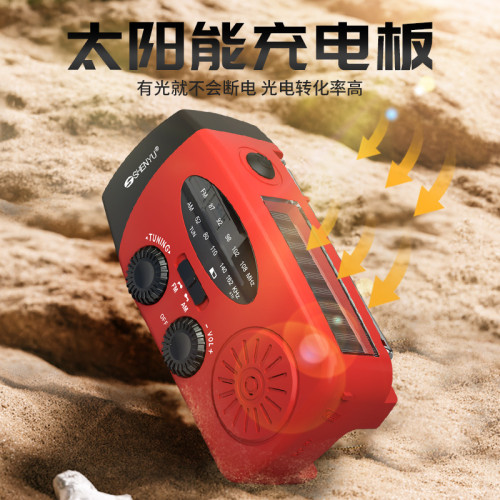 出口手搖太陽能收音機應急防災地震手電筒戶外多功能充電電台