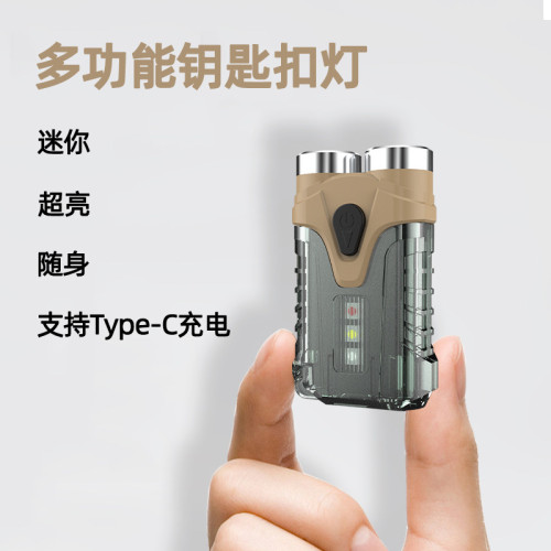 迷你手電筒防水可Type-C快充多功能鑰匙釦燈充電應急燈LED工作燈