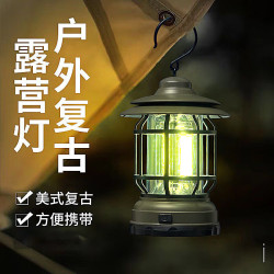 戶外復古露營燈手提式馬燈充電式 帳篷燈野營燈掛式營地燈氛圍燈