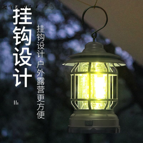 戶外復古露營燈手提式馬燈充電式 帳篷燈野營燈掛式營地燈氛圍燈