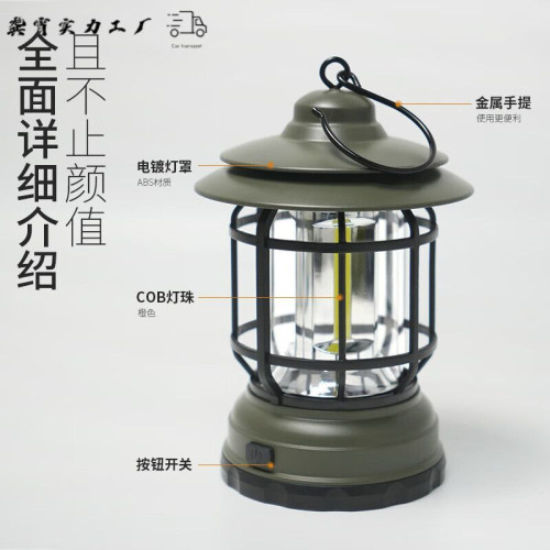 戶外復古露營燈手提式馬燈充電式 帳篷燈野營燈掛式營地燈氛圍燈