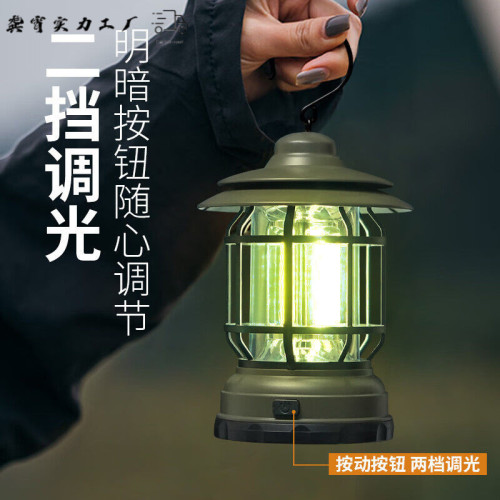 戶外復古露營燈手提式馬燈充電式 帳篷燈野營燈掛式營地燈氛圍燈