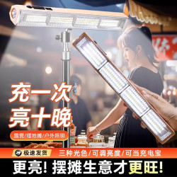 新款led充電夜市地攤擺攤照明燈 移動充電家用停電應急燈磁吸充電