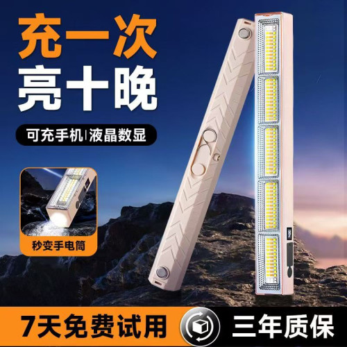 新款led充電夜市地攤擺攤照明燈 移動充電家用停電應急燈磁吸充電