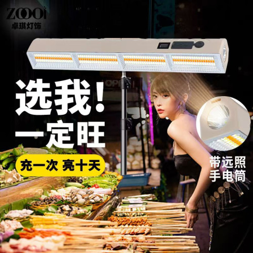 新款led充電夜市地攤擺攤照明燈 移動充電家用停電應急燈磁吸充電