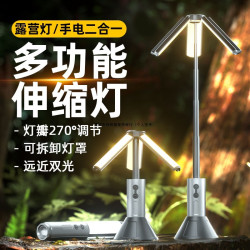 戶外露營燈超長續航三角疊光燈伸縮照明燈多功能野營地氛圍燈其他