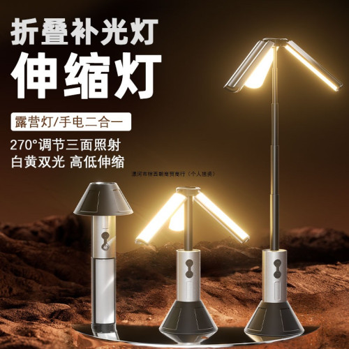戶外露營燈超長續航三角疊光燈伸縮照明燈多功能野營地氛圍燈其他