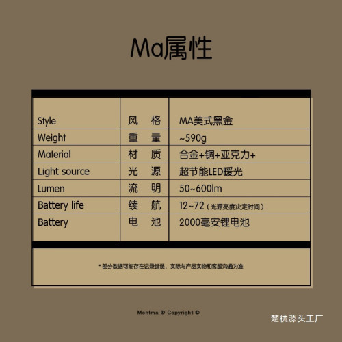 Montma美式全金屬充電露營燈LED暖光戶外營地燈野營帳篷燈照明燈