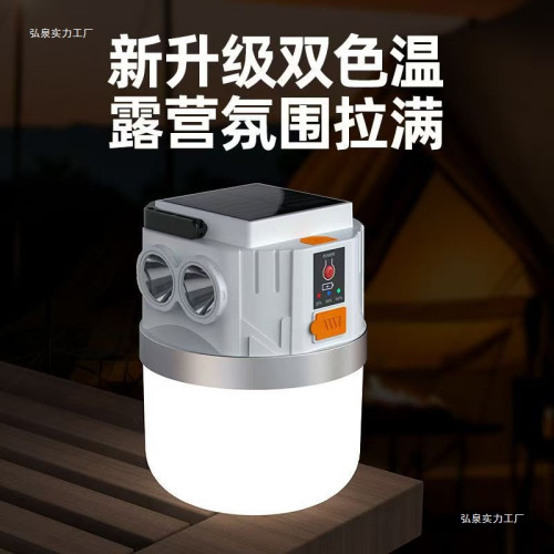 太陽能露營充電戶外超長續航帳篷家用應急燈野營充電式照明燈擺攤
