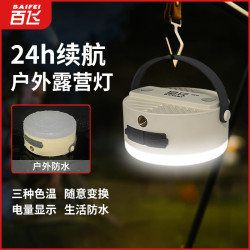 百飛露營燈帳篷燈戶外多功能照明燈超長續航充電磁吸野營燈可調光