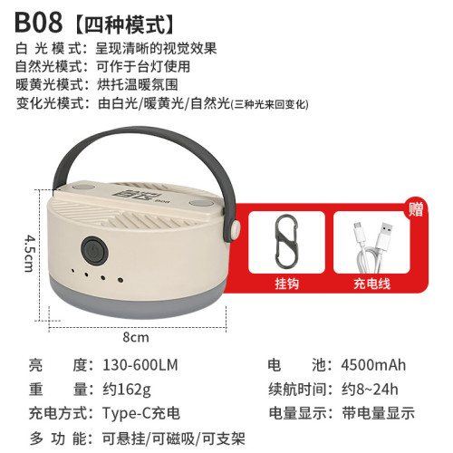 百飛露營燈帳篷燈戶外多功能照明燈超長續航充電磁吸野營燈可調光