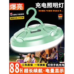 露營燈超長續航戶外應急夜市擺地攤燈led充電家用停電備用照明燈