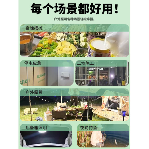 露營燈超長續航戶外應急夜市擺地攤燈led充電家用停電備用照明燈