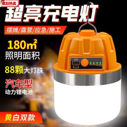 大功率充電照明燈耐用燈泡夜市擺攤移動式LEDled露營家用停電應急