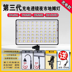 充電式LED燈可移動擺攤燈露營家用戶外工地應急燈超亮夜市地攤燈