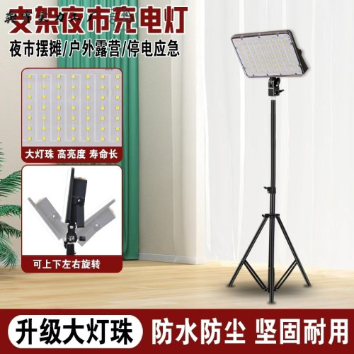 充電式LED燈可移動擺攤燈露營家用戶外工地應急燈超亮夜市地攤燈