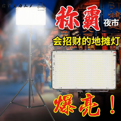 充電式LED燈可移動擺攤燈露營家用戶外工地應急燈超亮夜市地攤燈