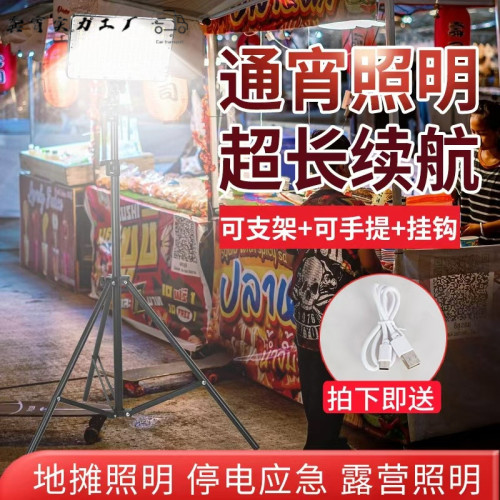 充電式LED燈可移動擺攤燈露營家用戶外工地應急燈超亮夜市地攤燈