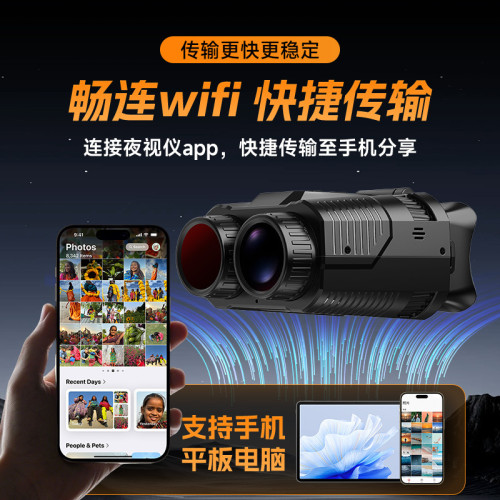 4k高清紅外線WiFi夜視儀D13 迷你無光多彩全黑戶外狩獵錄像望遠鏡