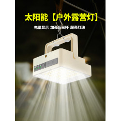 戶外露營燈超亮充電照明燈超長續航野營帳篷太陽能氛圍led應急燈
