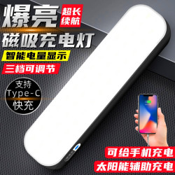 充電led照明燈停電應急燈強磁吸多功能戶外夜市擺攤燈無線露營燈