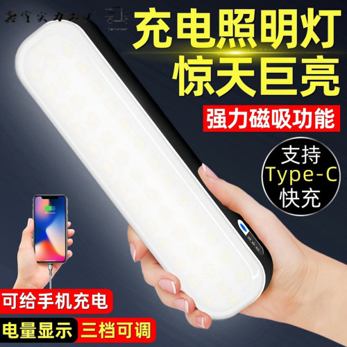 充電led照明燈停電應急燈強磁吸多功能戶外夜市擺攤燈無線露營燈